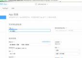 集成ipa 苹果官方支付 2016 & 服务器端代码